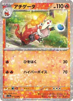 Crocalor 031/190 Reverse Holo pokemon cards Japanese NM - Image 1