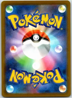 EEVEE 210/184 CHR VMAX CLIMAX S8B JAPANESE POKEMON NEAR MINT - Image 2
