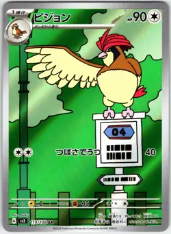 PIDGEOTTO 119/108 SV3 ART RARE RULER OF THE BLACK FLAME JAPANESE POKEMON NM - Image 1