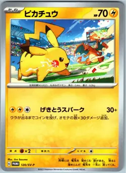 PIKACHU 120/SV-P GYM PARTICIPATION SCARLET & VIOLET PROMO JAPANESE POKEMON NM - Image 1