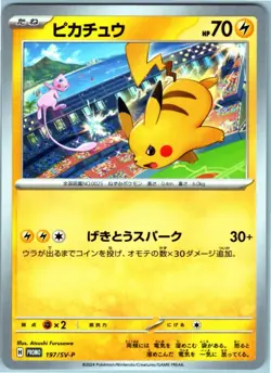 PIKACHU 197/SV-P GYM PARTICIPATION SCARLET & VIOLET PROMO JAPANESE POKEMON NM - Image 1