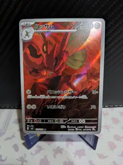 Scizor Art Rare Sv3: Ruler of the Black Flame 116/108 Japanese Pokemon - (NM) - Image 1