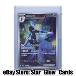 2025 Pokemon TCG S-Chinese Gem Pack Vol.3 Ceruledge G CBB3C 15 07/07 NM - Image 1