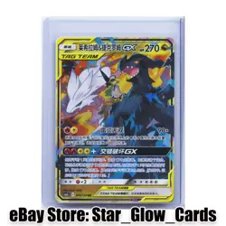 2023 Pokemon TCG S-CHN Sun&Moon CSM2cC 094/150 Reshiram & Zekrom-GX RR Holo NM - Image 1