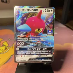 Porygon-Z GX 317/SM-P STAMPED Gym Promo Japanese Pokemon TCG - Image 1
