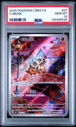 PSA 10 Pokemon Chinese Cubone Full Art 2025 CBB3C 04 07/07 Gem 3 - Image 1