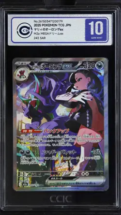 CCIC 10 Gem Mint Pokemon Marnie's Grimmsnarl ex SAR 243/193 MEGA Dream ex M2a JP - Image 1