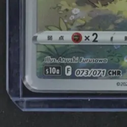 2022 POKEMON JP DARK PHANTASMA #073/071 PIKACHU CHARACTER RARE - Image 4
