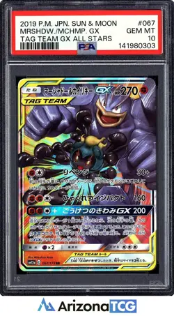 Pokemon 2019 Marshadow Machamp GX 067 GX All Stars Japanese GEM MINT PSA 10 - Image 1
