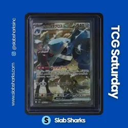 2025 POKEMON JP MEGA DREAM #245/193 STEVEN'S METAGROSS EX SPECIAL ART RARE - Image 1