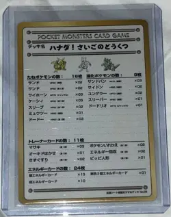 Pokemon TCG Vintage Japanese Vending Series 3 “The Last Cave Cerulean” Glossy #5 - Image 1