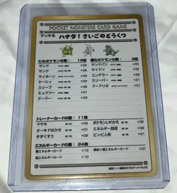 Pokemon TCG Vintage Japanese Vending Series 3 “The Last Cave Cerulean” Glossy #5 - Image 2