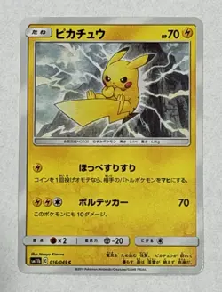 Pokemon TCG Pikachu 016/049 C SM111b Dream League (Japanese) | Near Mint - Image 1