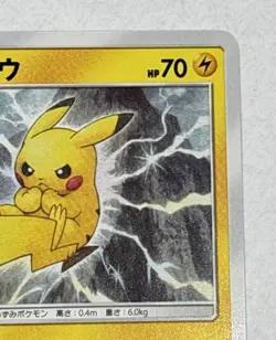 Pokemon TCG Pikachu 016/049 C SM111b Dream League (Japanese) | Near Mint - Image 4