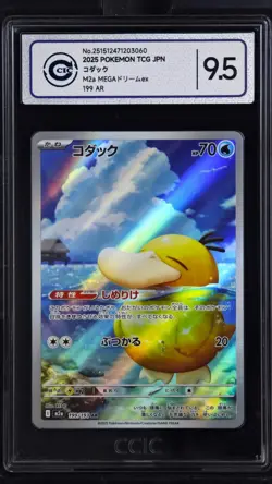 CCIC 9.5 Mint+ 2025 Pokemon TCG JPN Mega Dream Art Rare M2a 199/193 AR Psyduck - Image 1