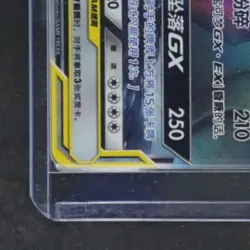 2023 POKEMON S. CHN SM SHINING SYNERGY #045/150 MEGA SABLEYE TYRANITAR TAG TEAM - Image 4
