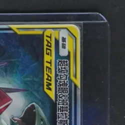 2023 POKEMON S. CHN SM SHINING SYNERGY #045/150 MEGA SABLEYE TYRANITAR TAG TEAM - Image 5