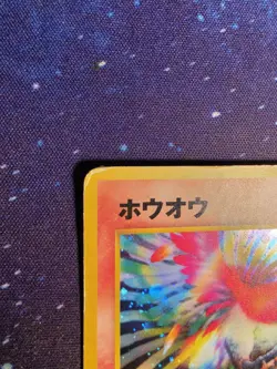 Pokemon Ho-Oh 250 Awakening Legends Holo Rare Japanese 90 HP 1996 - Image 3