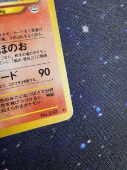 Pokemon Ho-Oh 250 Awakening Legends Holo Rare Japanese 90 HP 1996 - Image 5