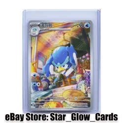 2025 Pokemon TCG CHN Gem Pack Vol.1 Quaxwell #CBB1C 06 08/08 AR Holo NM - Image 1
