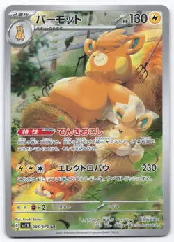 Pokemon TCG Pawmot 085/078 SV1V: Violet EX Japanese NM - Image 1