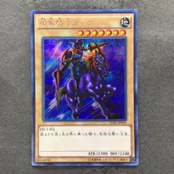 NM Gaia the Fierce Knight 15AX-JPY05 Secret Rare YuGiOh 130 - Image 1
