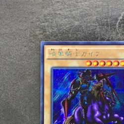 NM Gaia the Fierce Knight 15AX-JPY05 Secret Rare YuGiOh 130 - Image 2