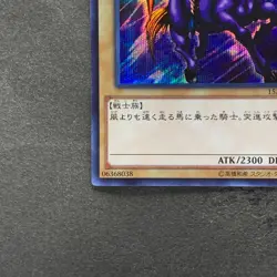 NM Gaia the Fierce Knight 15AX-JPY05 Secret Rare YuGiOh 130 - Image 4