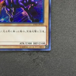 NM Gaia the Fierce Knight 15AX-JPY05 Secret Rare YuGiOh 130 - Image 5