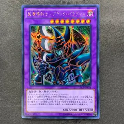 Dark Paladin 15AX-JPY38 Secret Rare YuGiOh 200 - Image 1