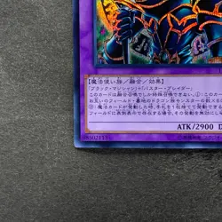 Dark Paladin 15AX-JPY38 Secret Rare YuGiOh 200 - Image 4