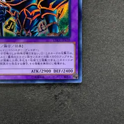 Dark Paladin 15AX-JPY38 Secret Rare YuGiOh 200 - Image 5