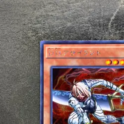 D.D. Assailant Assi 15AX-JPM28 Secret Rare YuGiOh 90 - Image 2