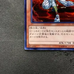 D.D. Assailant Assi 15AX-JPM28 Secret Rare YuGiOh 90 - Image 4