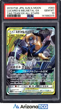 Pokemon 2019 Lucario Melmetal GX 083 GX All Stars Japanese GEM MINT PSA 10 - Image 1