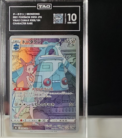 Pokemon Bronzong #208/184 VMAX Climax Character Rare Holo TAG 10 JP 2021 - Image 1