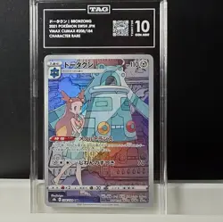 Pokemon Bronzong #208/184 VMAX Climax Character Rare Holo TAG 10 JP 2021 - Image 2