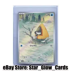 2025 Pokemon TCG Japanese Mega Dream Ex M2a 200/193 AR Snorunt NM - Image 1