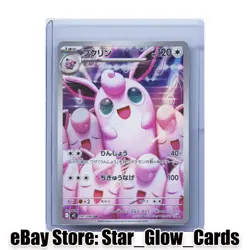 2025 Pokemon Japanese M2 Inferno X Wigglytuff AR 091/080 Art Rare Holo NM - Image 1