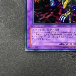 NM Five Headed Dragon GB7-001 Secret Rare YuGiOh 440 - Image 4