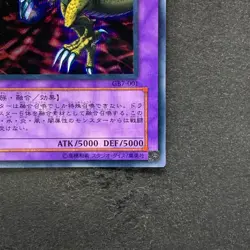 NM Five Headed Dragon GB7-001 Secret Rare YuGiOh 440 - Image 5
