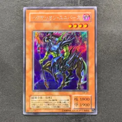 NM Exarion Universe G6-03 Secret Rare YuGiOh 410 - Image 1