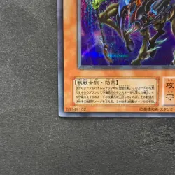 NM Exarion Universe G6-03 Secret Rare YuGiOh 410 - Image 4