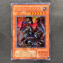 NM Des Volstgalph G6-01 Secret Rare YuGiOh 1140 - Image 1