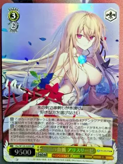 weiss schwarz - Fujimi Fantasia Bunko Vol.2 - Fks/W120-020S SR - Near Mint - Image 1