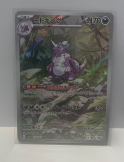 Nidoking AR 174/165 sv2a TCG 151 Full Art Holo Japanese Pokemon Card MINT - Image 2