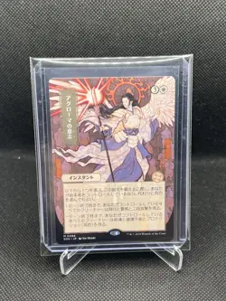 Akroma's Will (JP Alternate Art) Secrets of Strixhaven: Mystical Archive Regular - Image 1