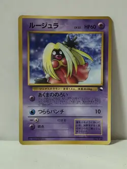 Pokemon Card 1998 x1 Jinx Glossy Promo Series 1 Vending Japan - Image 1
