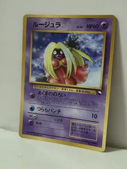 Pokemon Card 1998 x1 Jinx Glossy Promo Series 1 Vending Japan - Image 2