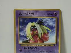 Pokemon Card 1998 x1 Jinx Glossy Promo Series 1 Vending Japan - Image 3
